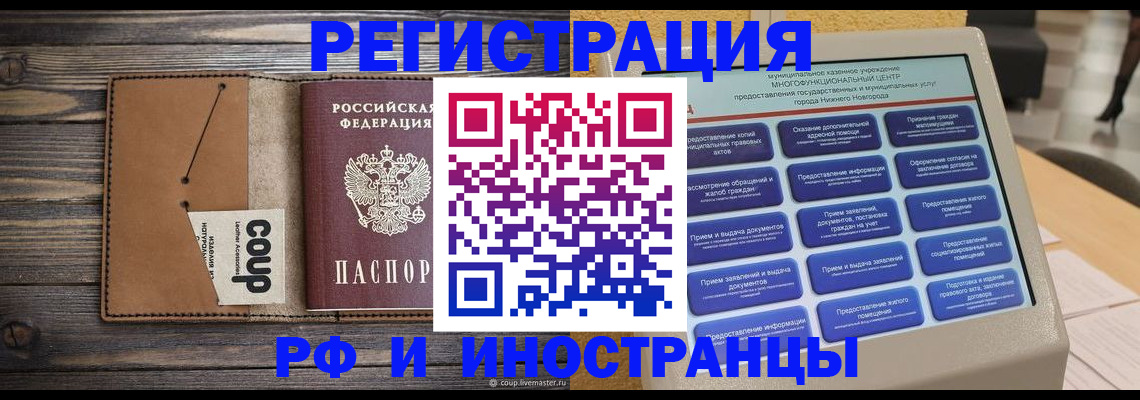 временная регистрация адрес в Сердобске