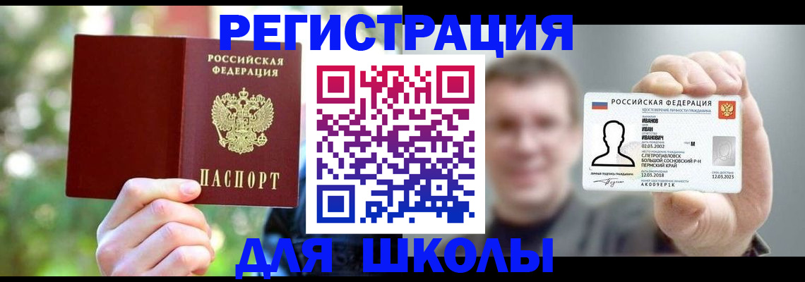 прописка ребенка в Сердобске