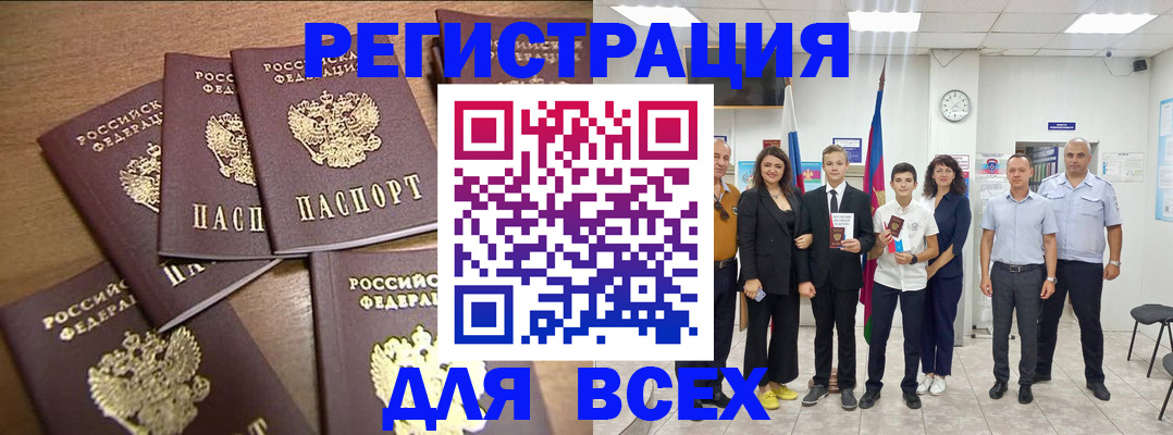 прописка штамп в Сердобске